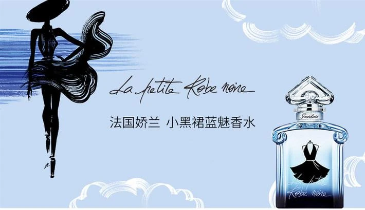 商品Guerlain|Guerlain娇兰小黑裙蓝魅女士浓香水30ML,价格¥926,第1张图片详细描述