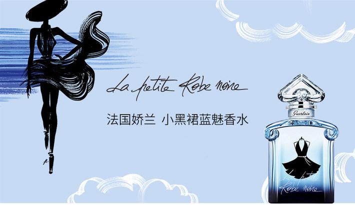 商品Guerlain|Guerlain娇兰小黑裙蓝魅女士浓香水30ML,价格¥918,第3张图片详细描述