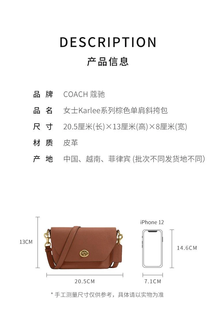 商品Coach|香港直邮COACH蔻驰21春夏女士Karlee系列棕色邮差包C2815IMR1W,价格¥2125,第2张图片详细描述