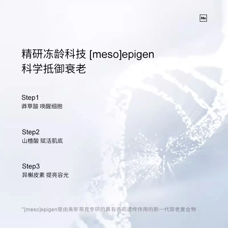 Mesoestetic美斯蒂克 age element唇部淡纹精华15ml 淡化唇纹滋润保湿抚纹 商品