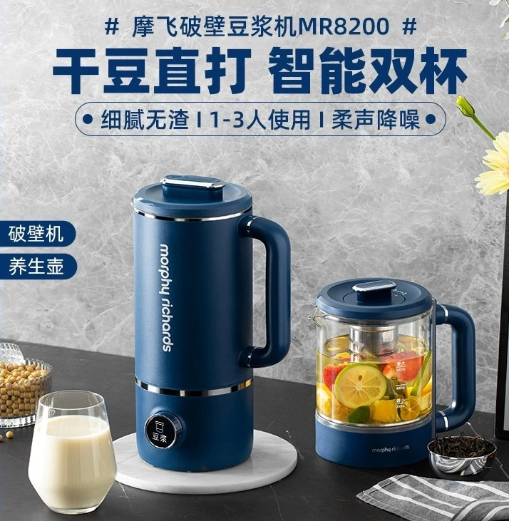 商品[国内直发] Morphy Richards|破壁机家用养生壶轻音小型榨汁机双杯全自动料理机加热豆浆机MR8200,价格¥405,第1张图片