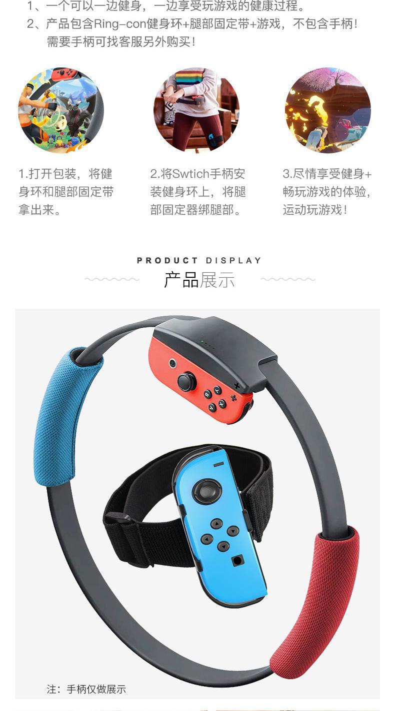 商品Nintendo|日本直邮任天堂switch NS游戏 健身环大冒险NS 中文,价格¥1158,第9张图片详细描述