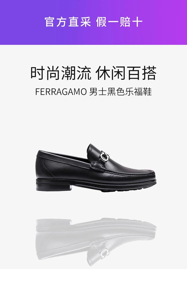 商品Salvatore Ferragamo|香港直邮SALVATOREFERRAGAMO菲拉格慕男士黑色套脚乐福鞋0534557,价格¥5538,第1张图片详细描述