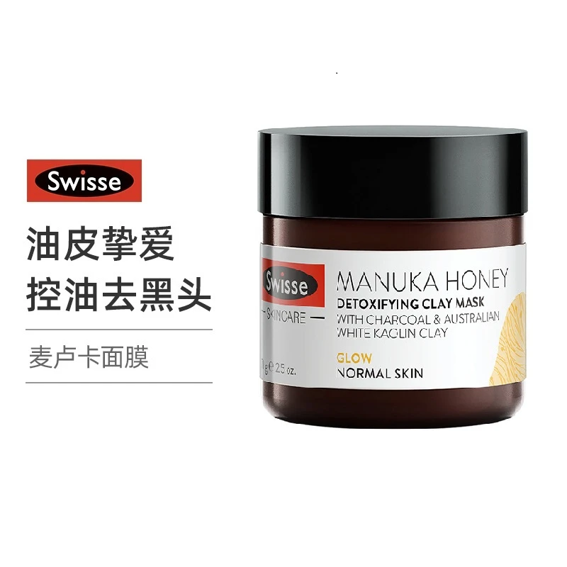 商品Swisse|斯维诗 麦卢卡蜂蜜面膜蜂毒面膜70g 深层清洁收缩毛孔（新老版本随机发）,价格¥155,第1张图片