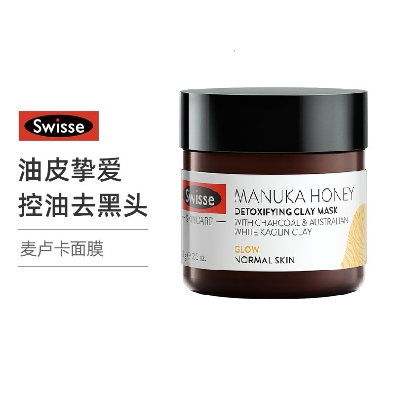商品Swisse|斯维诗 麦卢卡蜂蜜面膜蜂毒面膜70g 深层清洁收缩毛孔（新老版本随机发）,价格¥154,第1张图片