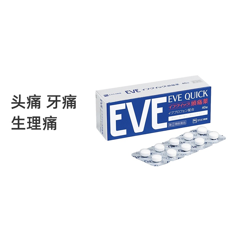 日本进口EVE止疼药片白兔牌蓝色40粒商品第1张图片规格展示