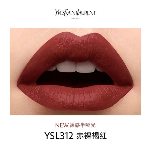 圣罗兰YSL 细管丝绒纯口红#312 2g（小黑条312） 商品