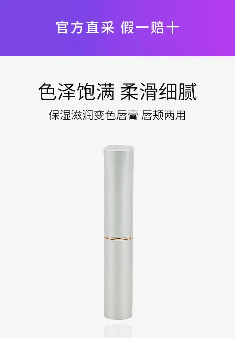 商品珍爱芮德|珍爱芮德  Just Kissed保湿滋润变色唇膏 唇颊两用,价格¥312,第1张图片详细描述