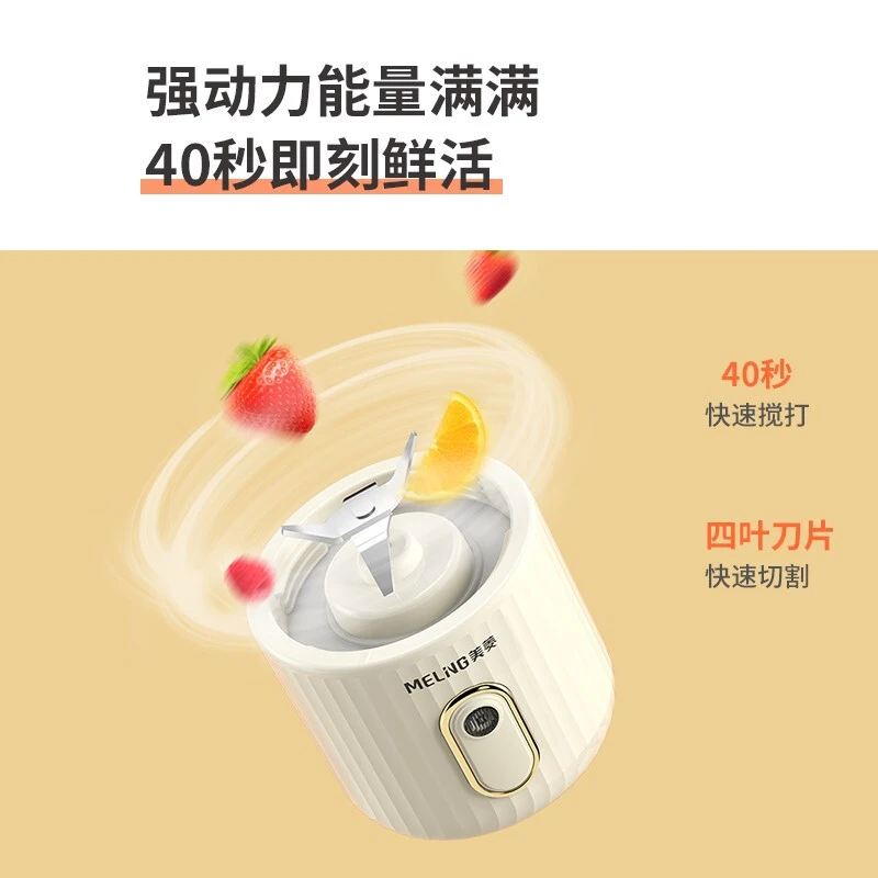 美菱MM-LC3002榨汁杯 商品