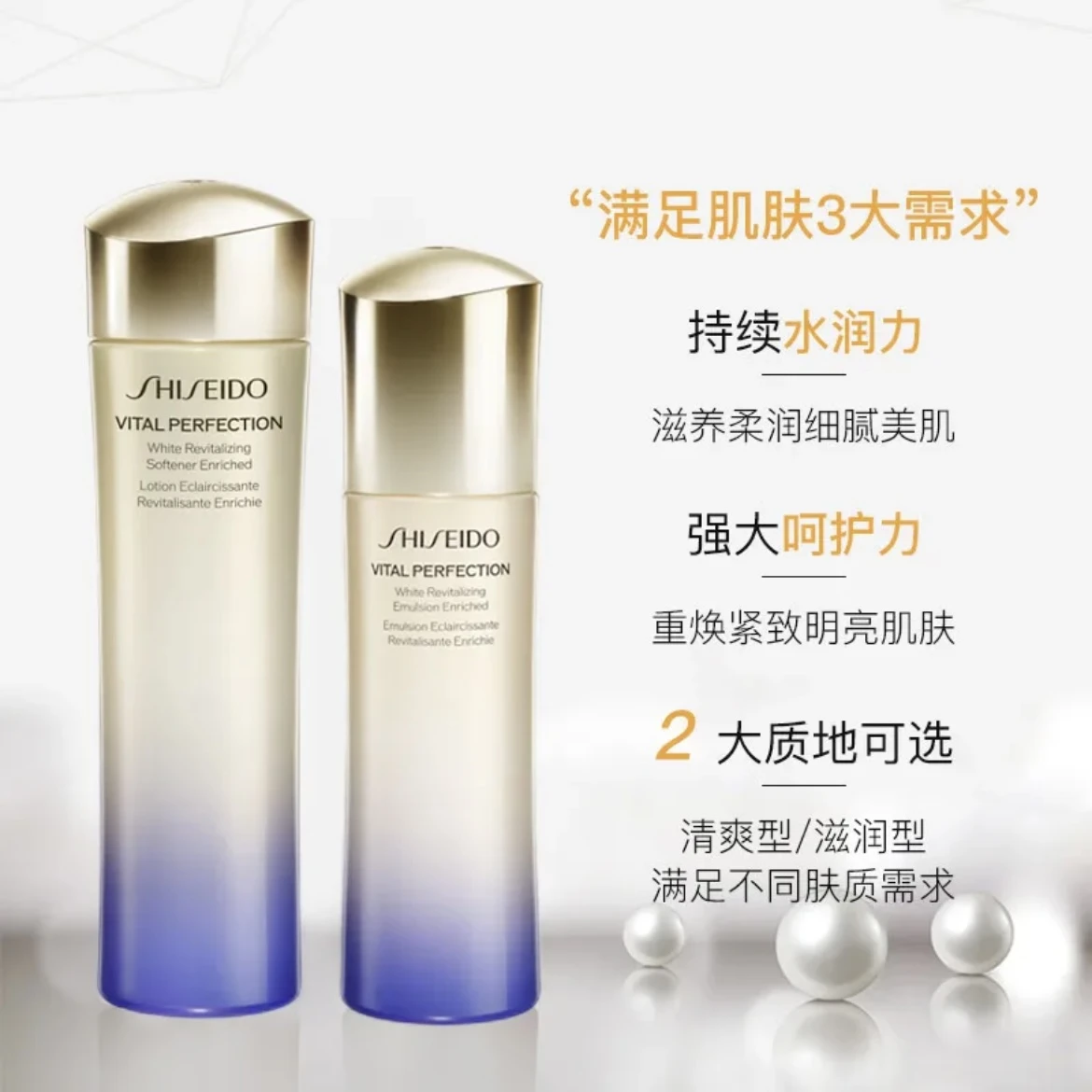 SHISEIDO【买赠活动】资生堂悦薇珀翡紧颜（滋润型）水乳150ml/100m 商品