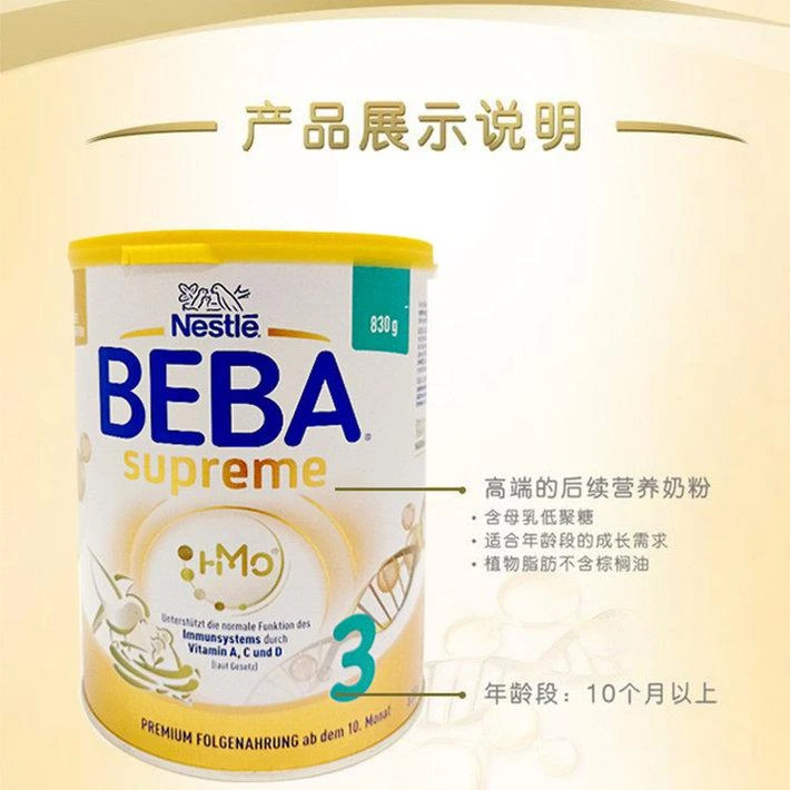 商品Beba|Nestle BEBA 3德国版雀巢至尊高端奶粉3段 830g,10个月以上*3罐,价格¥1251,第2张图片详细描述
