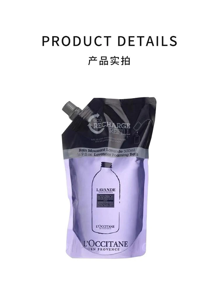 商品L'Occitane|韩国直邮L'occitane/欧舒丹薰衣草泡沫沐浴补充装500ml,价格¥365,第3张图片详细描述