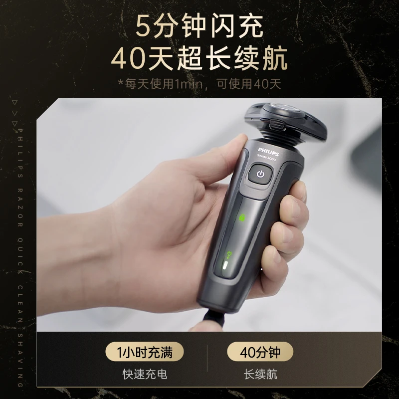 飞利浦剃须刀电动男士官方正品进口刮胡刀胡须刀S5166 商品