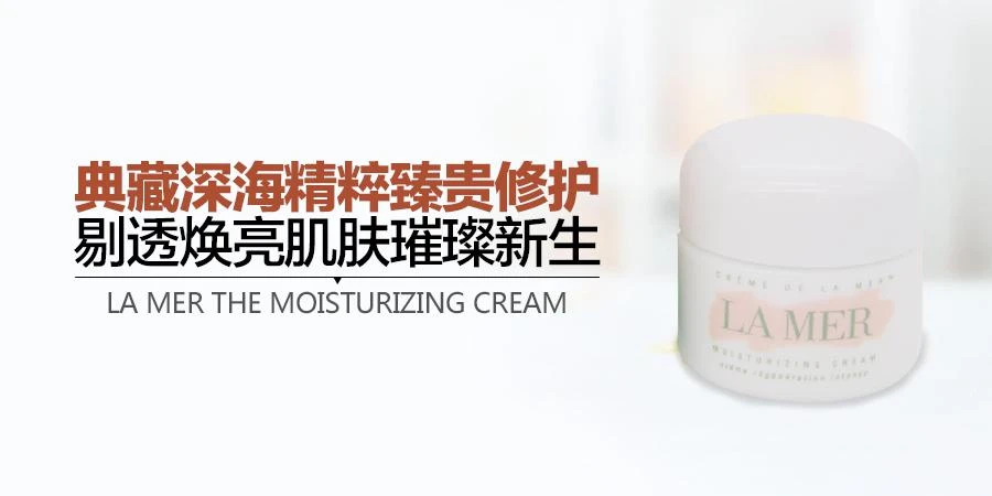 商品[国内直发] La Mer|LA MER海蓝之谜 精华面霜 30ml（保质期至2024/3）,价格¥531,第1张图片