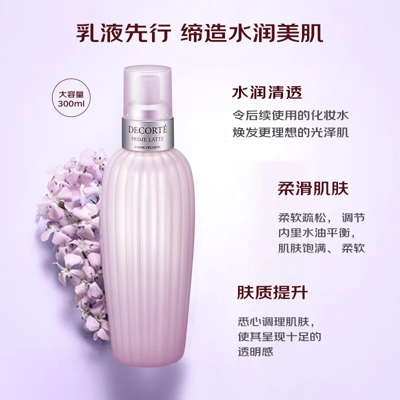 【免税店发货】黛珂牛油果乳液 150ml 商品