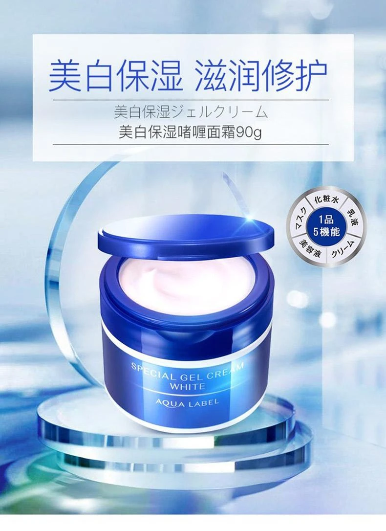 商品Shiseido|日本直邮 资生堂五合一保湿美白面霜 90g,价格¥260,第1张图片详细描述