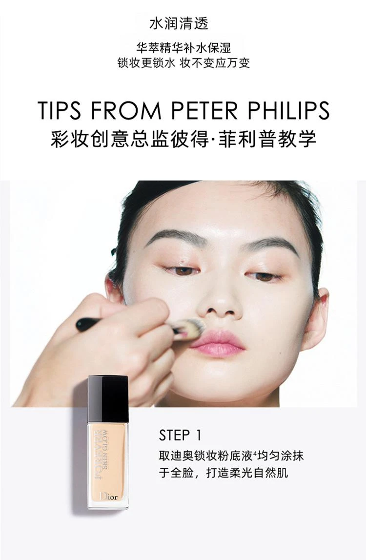 商品Dior|Dior迪奥全新凝脂恒久锁妆气垫14G 超轻薄水润BB粉底#0N,价格¥784,第8张图片详细描述