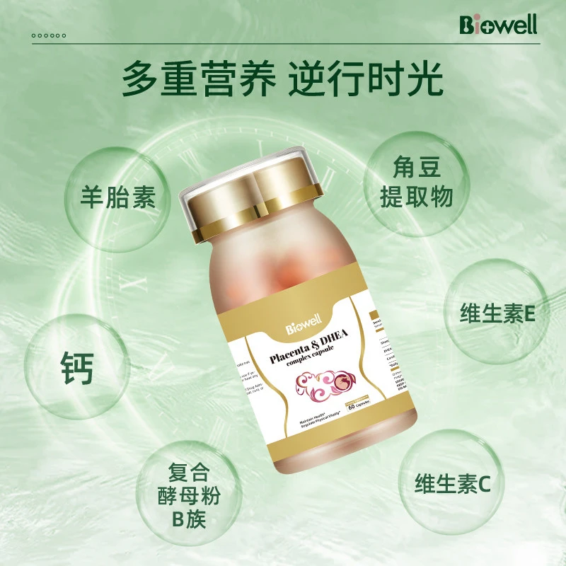 【国内现货】Biowell 羊胎素胶囊羊胎盘提取物精华保护女性卵巢子宫保养60粒/瓶 商品