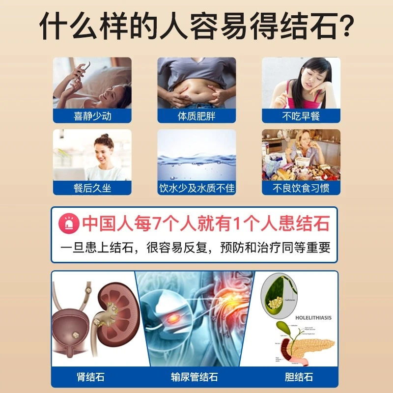善清疗强力消石素 德国进口肾结石排石药养肝护肝碎石胶囊 60粒 商品