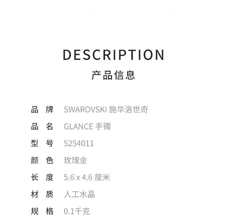 商品Swarovski|香港直邮SWAROVSKI施华洛世奇手镯款式新颖设计精美SWAR5254011,价格¥982,第2张图片详细描述