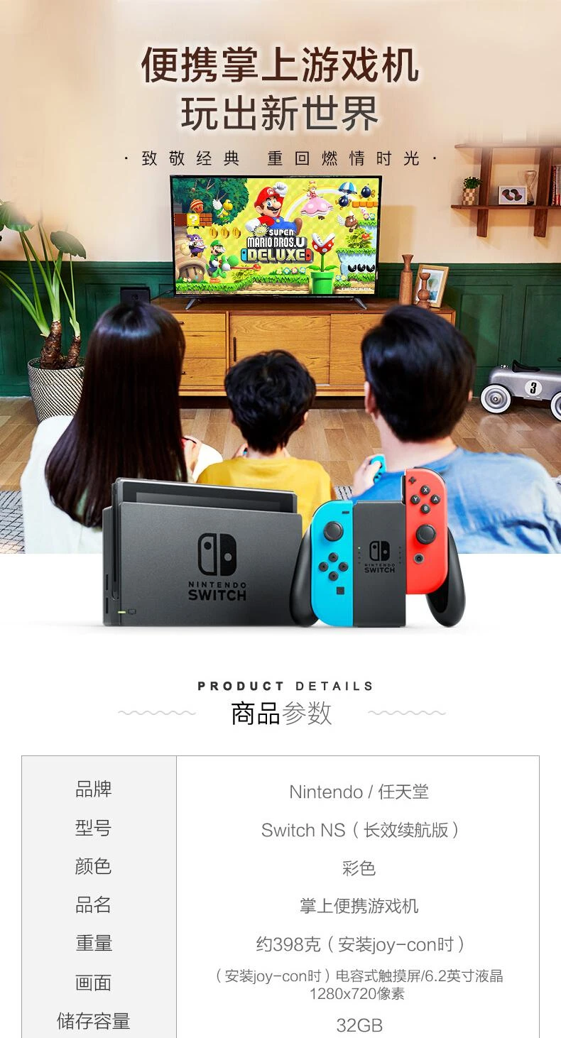 商品Nintendo|日本直邮Nintendo/任天堂Switch日版掌机游戏机NS单机续航增强版,价格¥4260,第1张图片详细描述