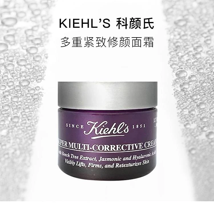 商品Kiehl's|Kiehl's科颜氏多重紧致修颜面霜50ML,价格¥849,第7张图片详细描述