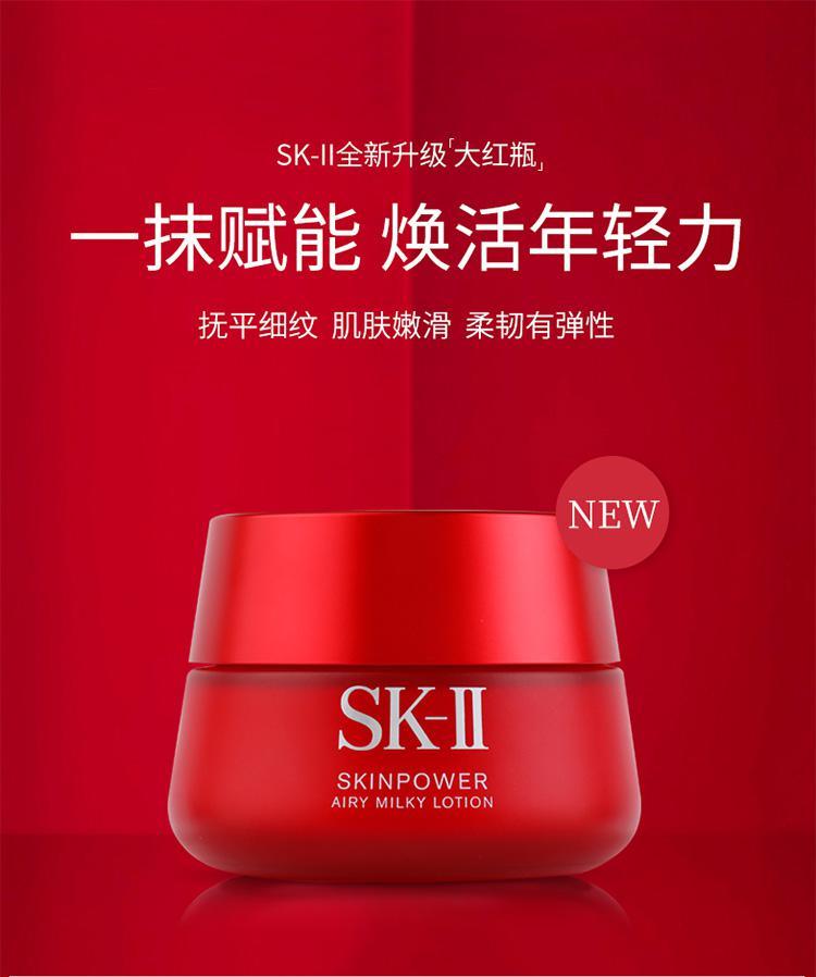 商品SK-II|日本直邮SK-II 大红瓶面霜滋润版R.N.A微肌因赋活修护精华霜 50g,价格¥1375,第3张图片详细描述