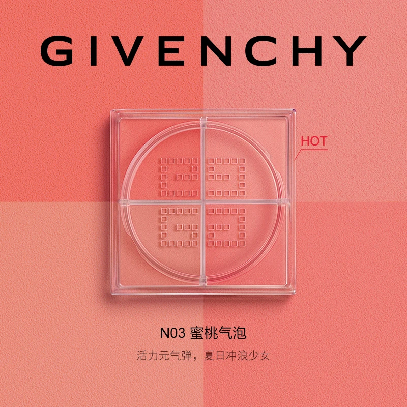 Givenchy 纪梵希 明星四宫格腮红 6g 四色自然通透细腻空气感 商品