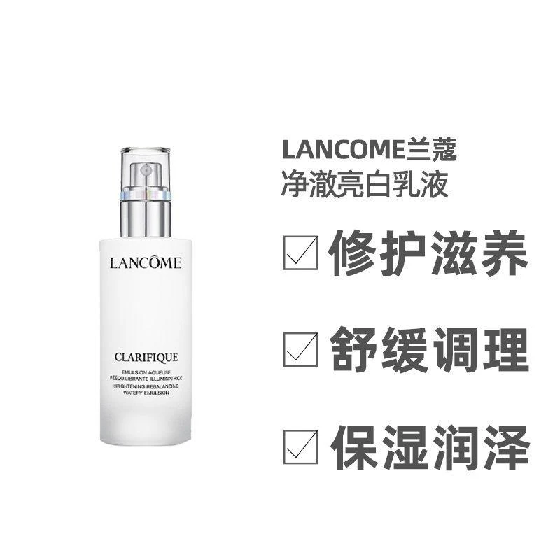 商品Lancôme|韩国直邮LANCOME兰蔻净澈焕肤亮白乳液75ml补水保湿滋润提亮紧致,价格¥1186,第1张图片