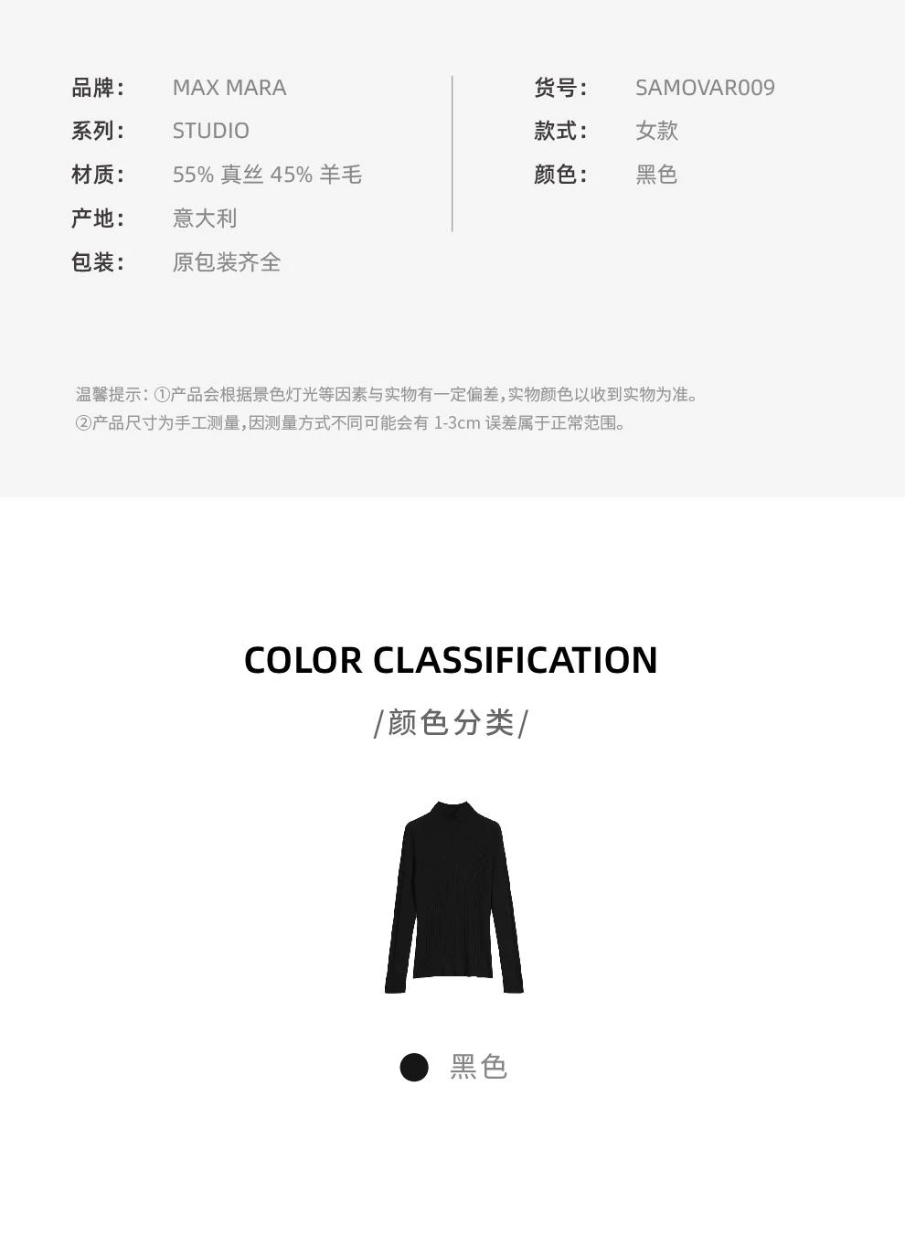 商品Max Mara|SAMOVAR 黑色女士高领修身羊毛毛衣【香港仓极速发货】,价格¥1818,第4张图片详细描述