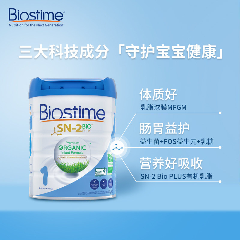 澳版Biostime合生元 婴幼儿奶粉 1段 800g/罐（澳洲直邮发货）商品第3张图片规格展示