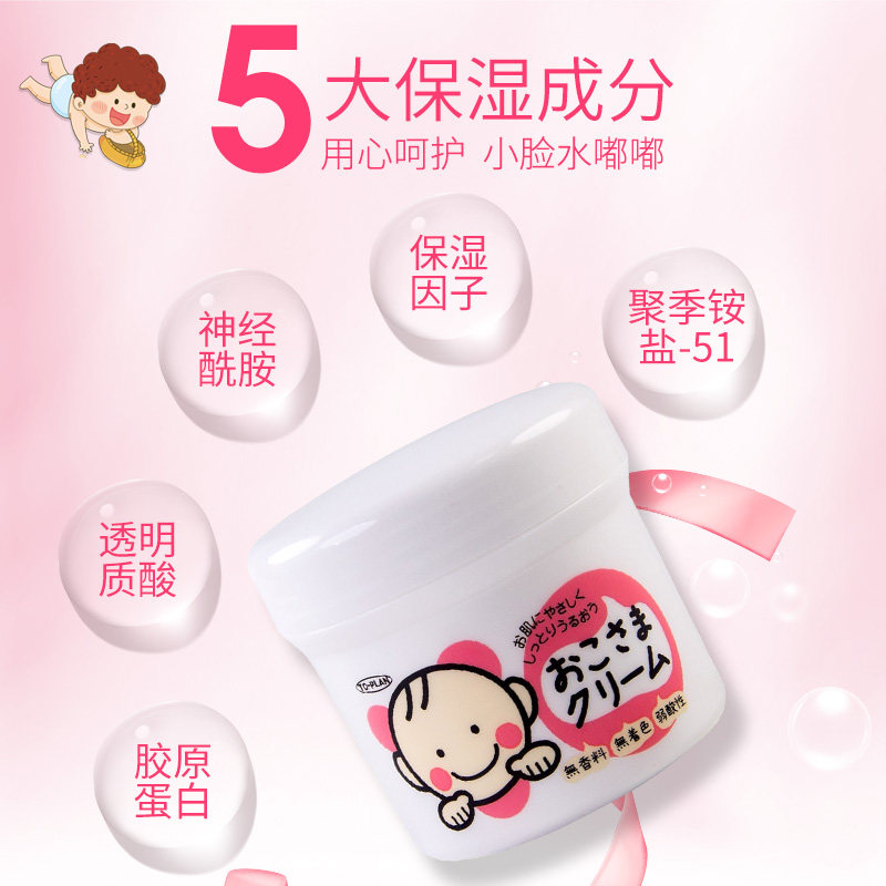 日本进口婴儿保湿霜滋面霜110g商品第4张图片规格展示