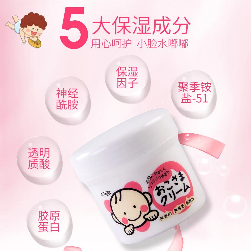 日本进口婴儿保湿霜滋面霜110g 商品