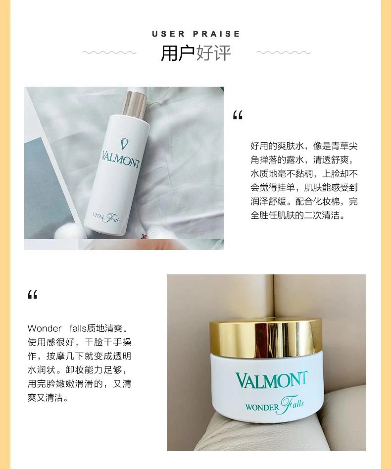 商品Valmont|Valmont Premium Set: Pure Pampering 法尔曼净润清肤呵护礼盒,价格¥991,第6张图片详细描述