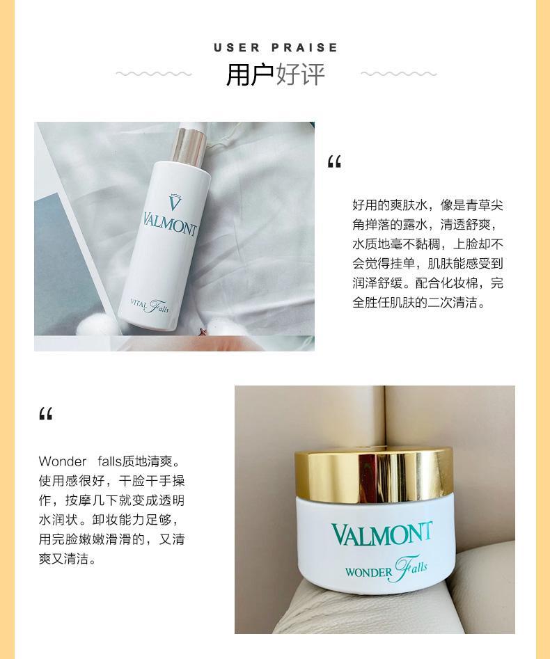 商品Valmont|Valmont Premium Set: Pure Pampering 法尔曼净润清肤呵护礼盒,价格¥953,第8张图片详细描述