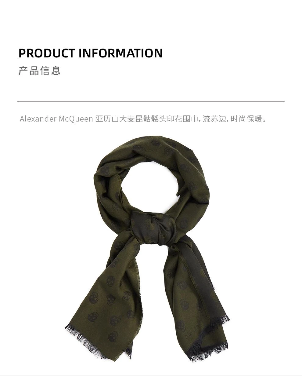 商品Alexander McQueen|骷髅头印花流苏边围巾【香港仓极速发货】,价格¥1529,第2张图片详细描述