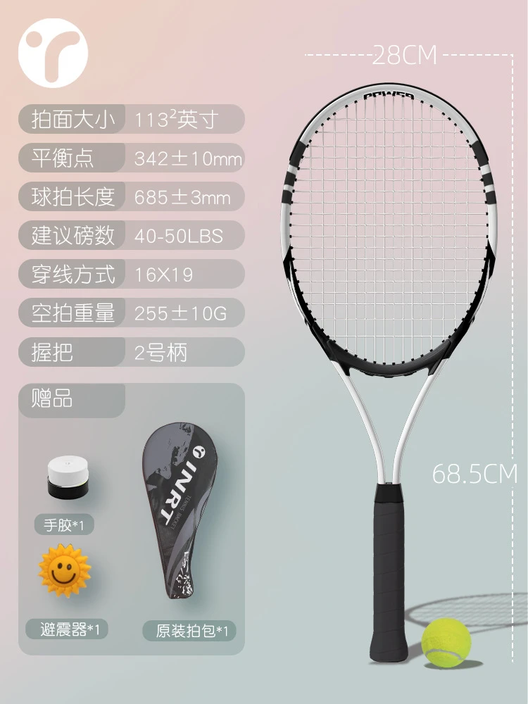 网球拍初学者大学生回弹训练器碳素单人打带线一个人玩的网球 商品