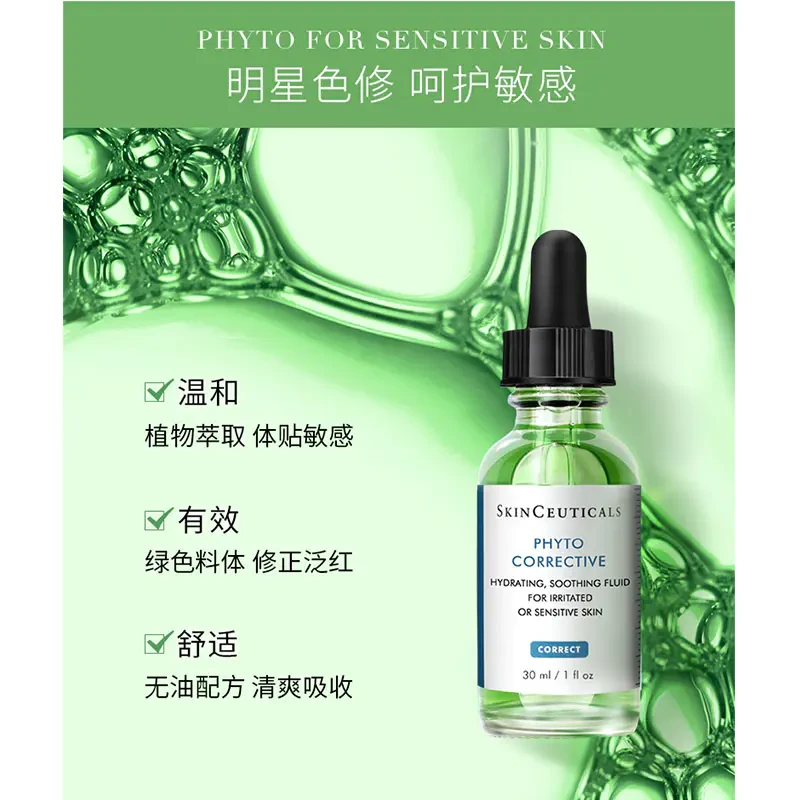 修丽可植萃亮妍精华露色修精华 30ml清爽保湿多版本随机发 香港直邮【活动专享】 商品