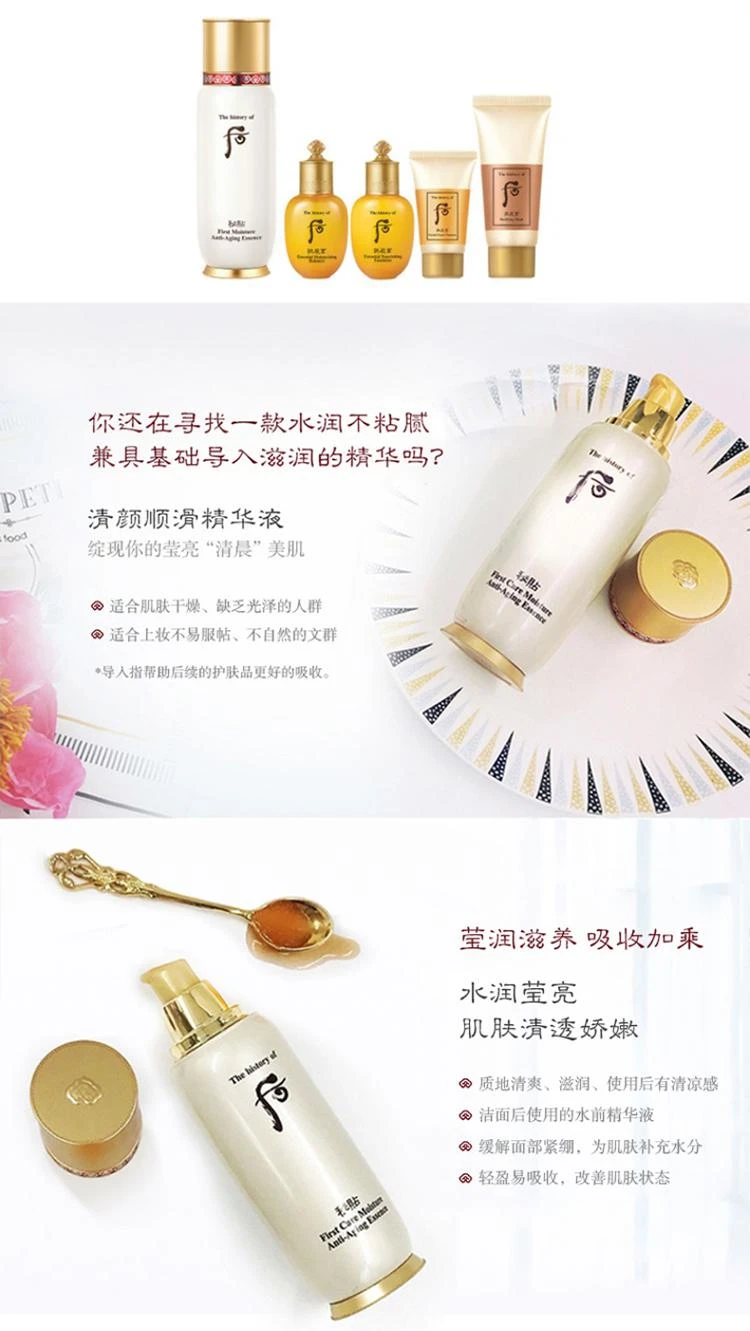 商品WHOO|Whoo 后  秘贴循环精华液护肤礼盒(秘贴循环精华液90g(赠品：拱辰享 气韵生滋养液 20g, 拱辰享 气韵生滋养乳 20g，拱辰享 气韵生净化面膜 30g，拱辰享 气韵生洁面乳 13g)),价格¥582,第3张图片详细描述