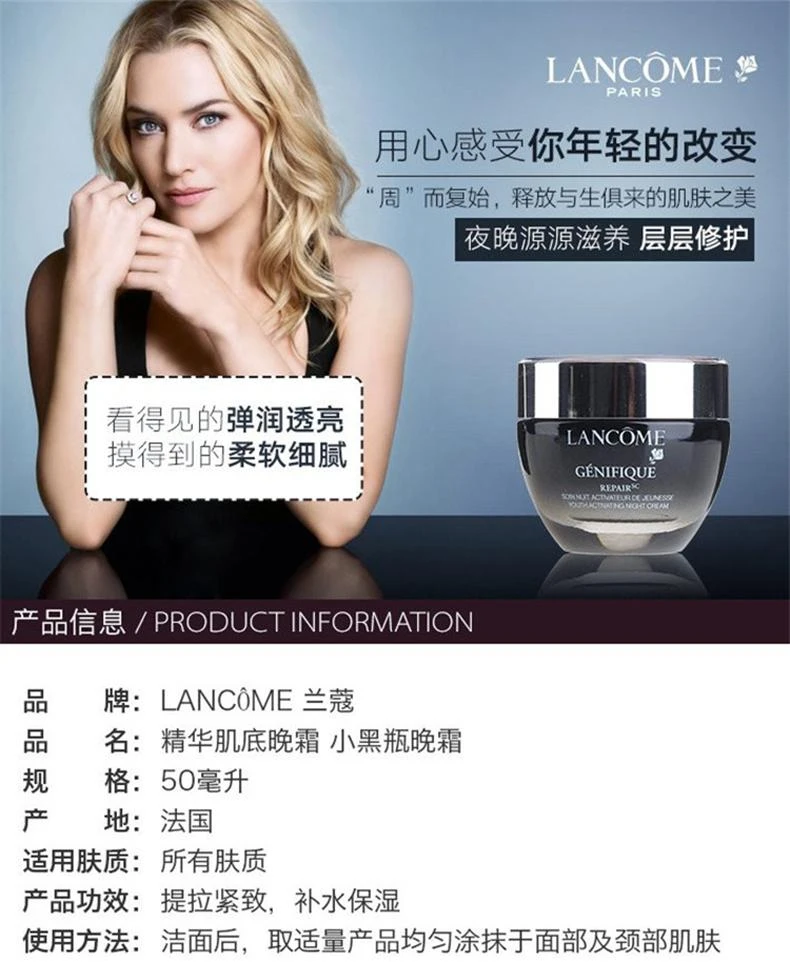商品Lancôme|欧洲直邮Lancome兰蔻「小黑瓶」精华肌底晚霜50ML 弹润透亮抗衰老,价格¥1070,第1张图片详细描述