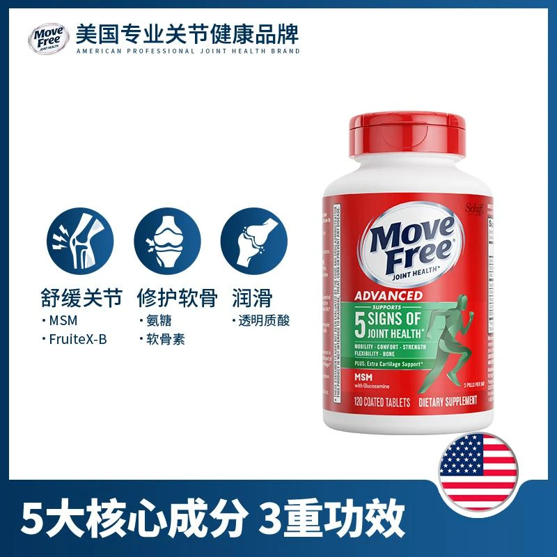 商品Move Free|MoveFree维骨力 绿瓶120粒,价格¥205,第2张图片详细描述