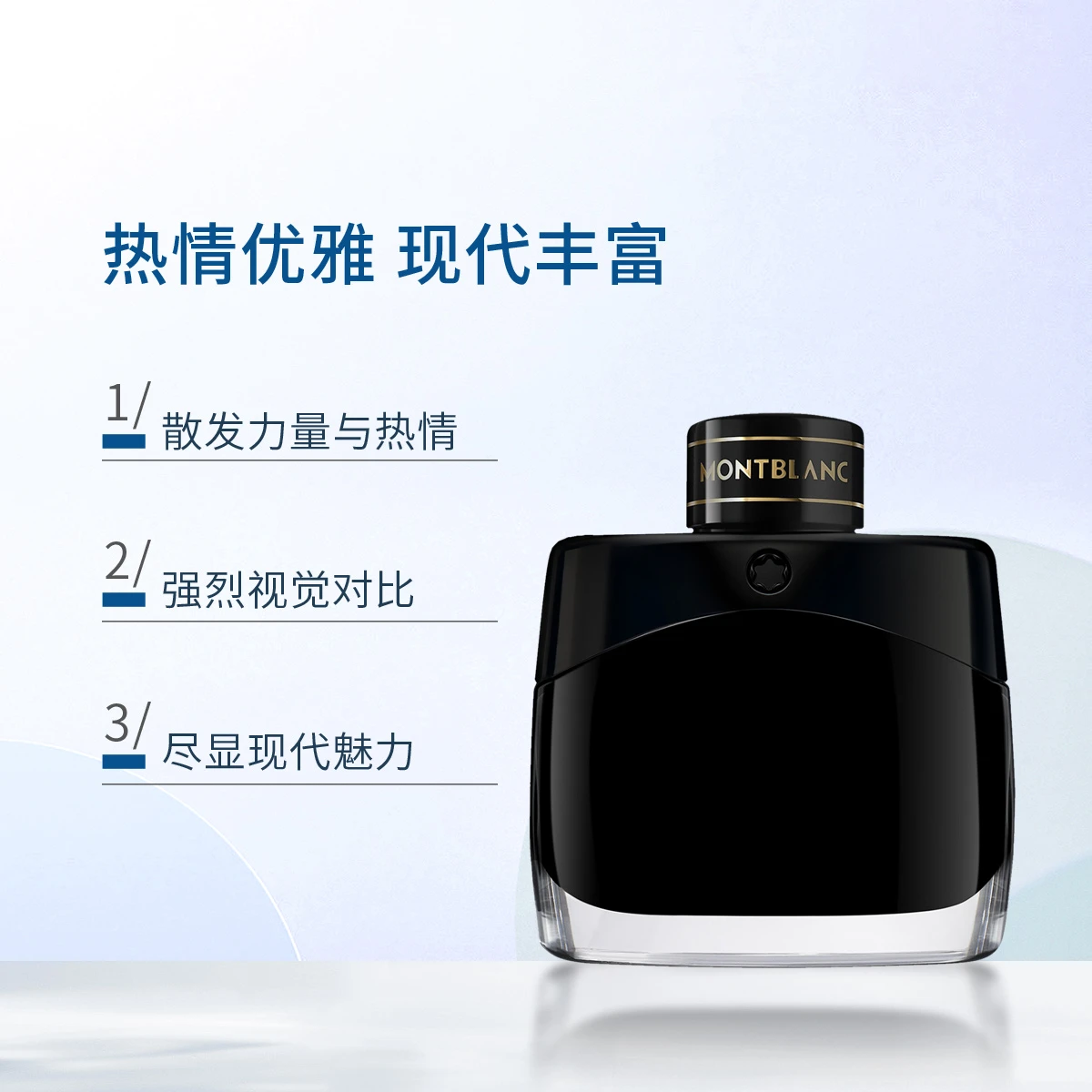 万宝龙永恒传奇男士香水50ml/100ml 商品