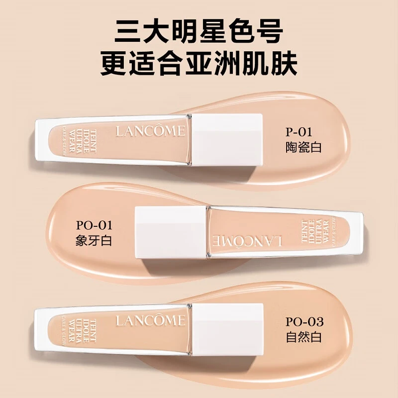 Lancome 兰蔻 养肤柔光粉底液干皮 30ml 养肤柔光水润保湿贴肤 商品