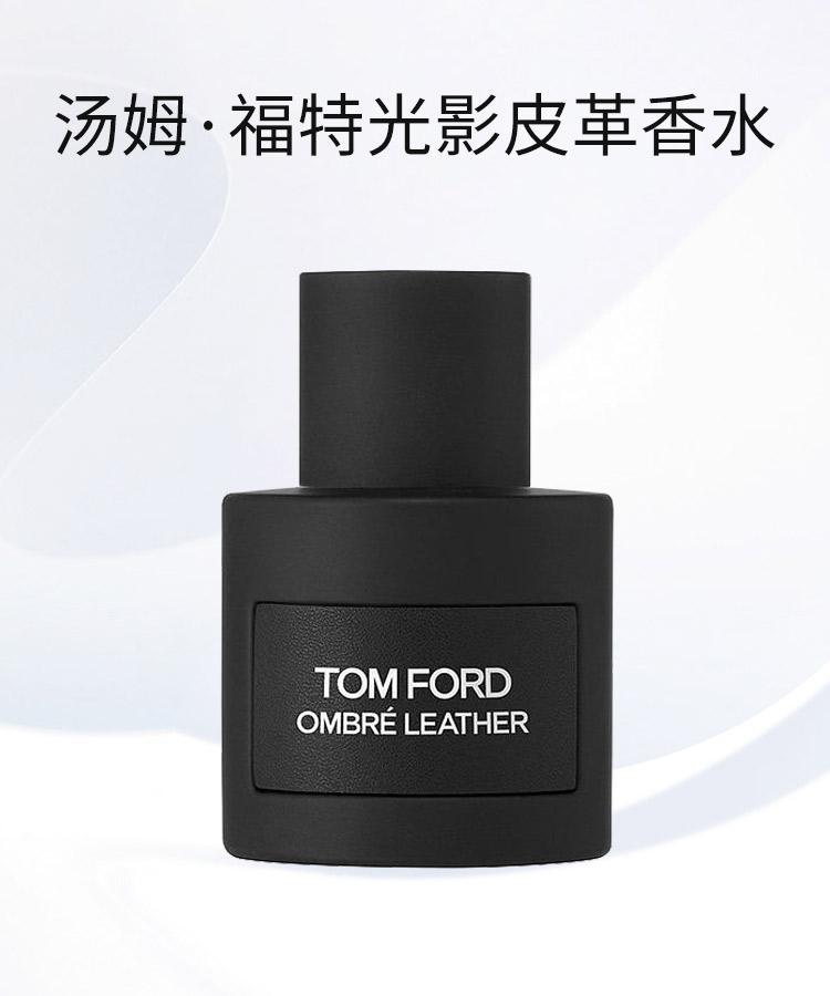 商品Tom Ford|TOM FORD汤姆福特光影皮革香水50ML TF男女士香水,价格¥1300,第3张图片详细描述