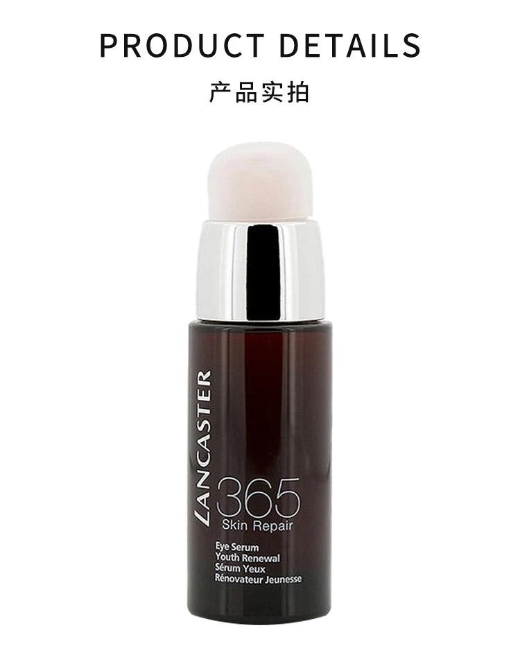 商品兰嘉丝汀|兰嘉丝汀 365活细胞焕颜修复眼部精华,价格¥446,第3张图片详细描述