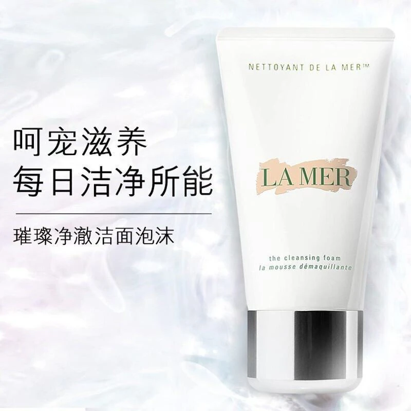 LA MER/海蓝之谜 璀璨净透洁面泡沫洗面奶 温和洁面 深层清洁 海蓝之谜洗面奶 125ml 商品