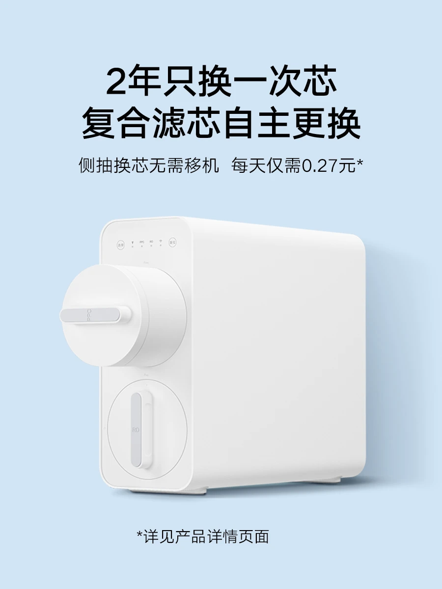 小米净水器H600G家用直饮机自来水过滤净水机RO反渗透 商品