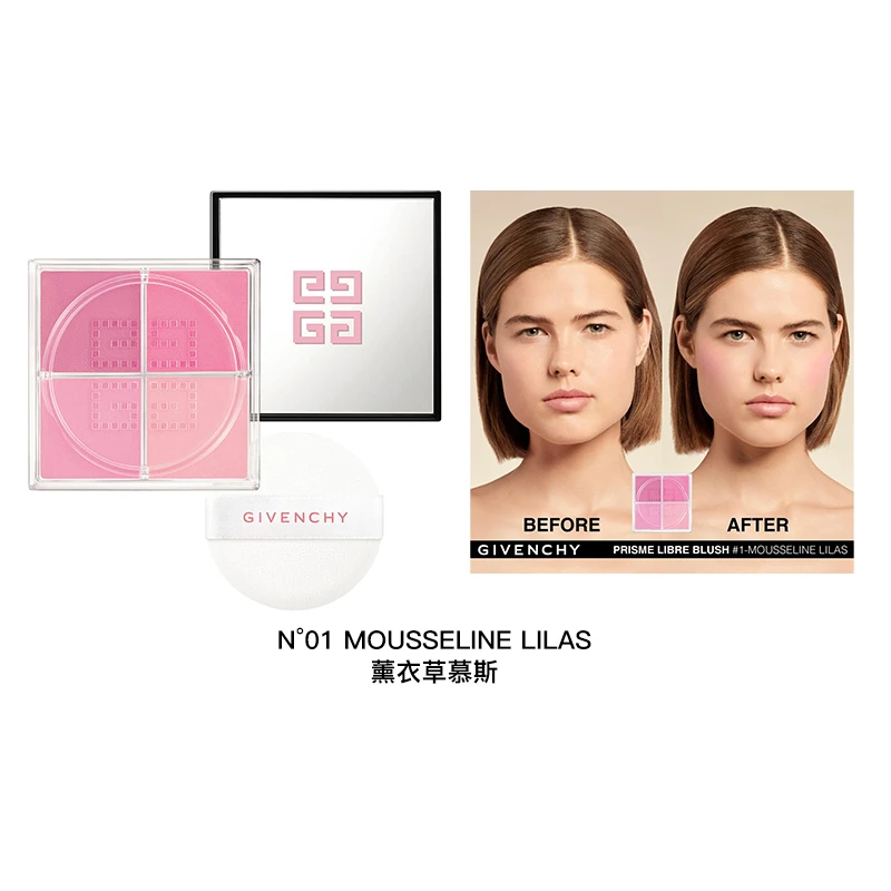 Givenchy纪梵希「全新」明星四宫格腮红6g 散粉蜜粉 商品