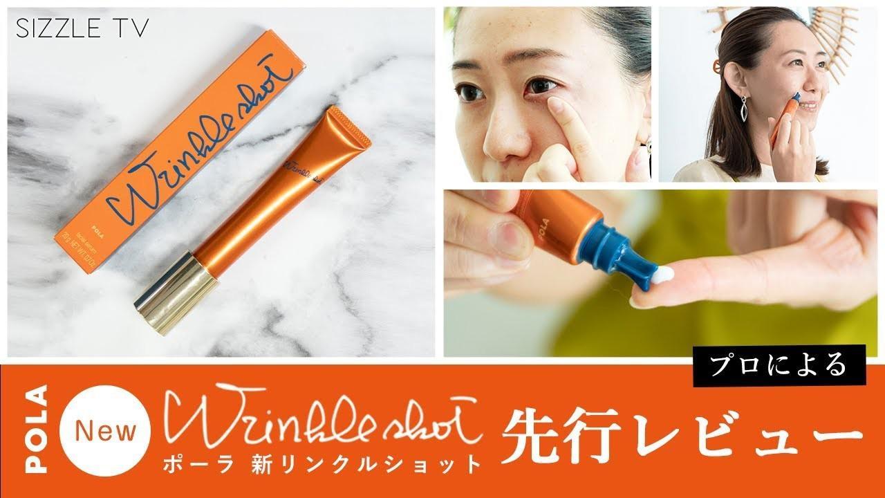 商品pola/宝丽|POLA 宝丽 新版Wrinkle Shot抗皱抚纹精华 20g（春日限定）,价格¥1376,第5张图片详细描述