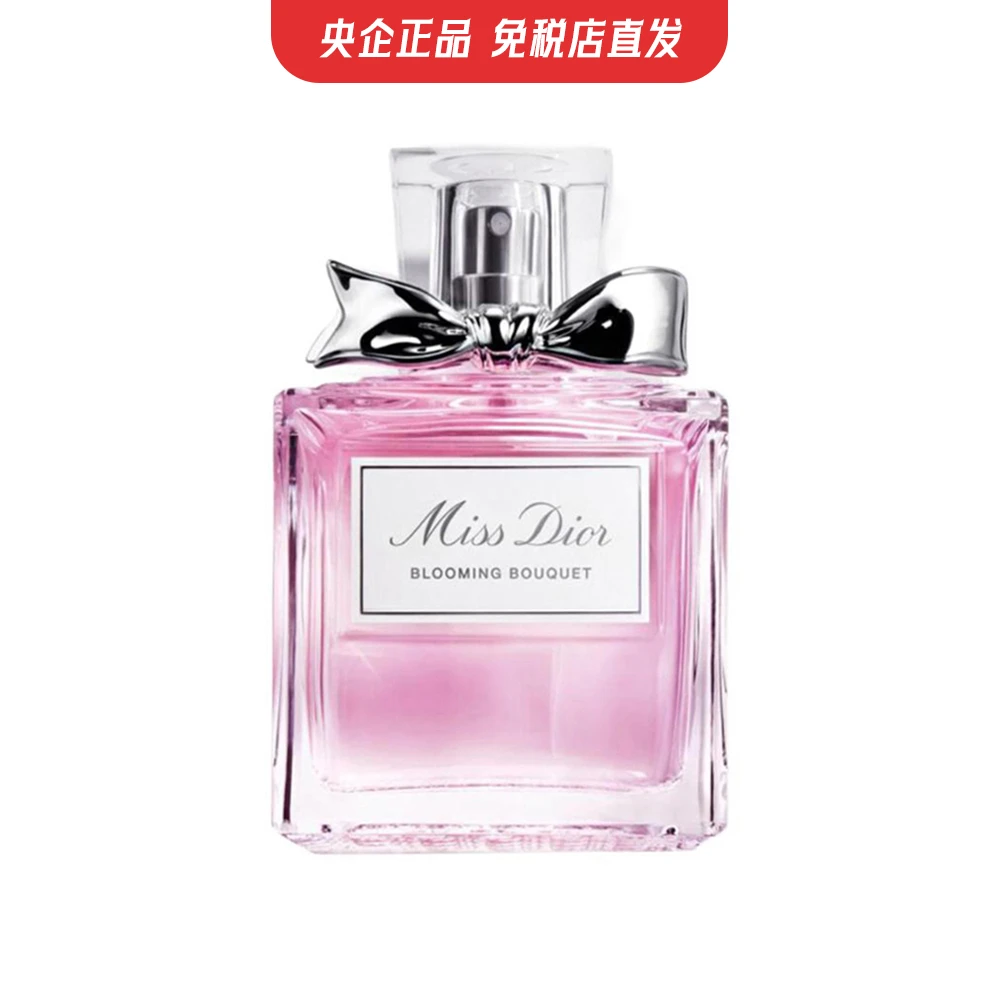 国内直发] Dior]克丽丝汀迪奥小姐花漾女士淡香水50ml 有效期至2024-7-1